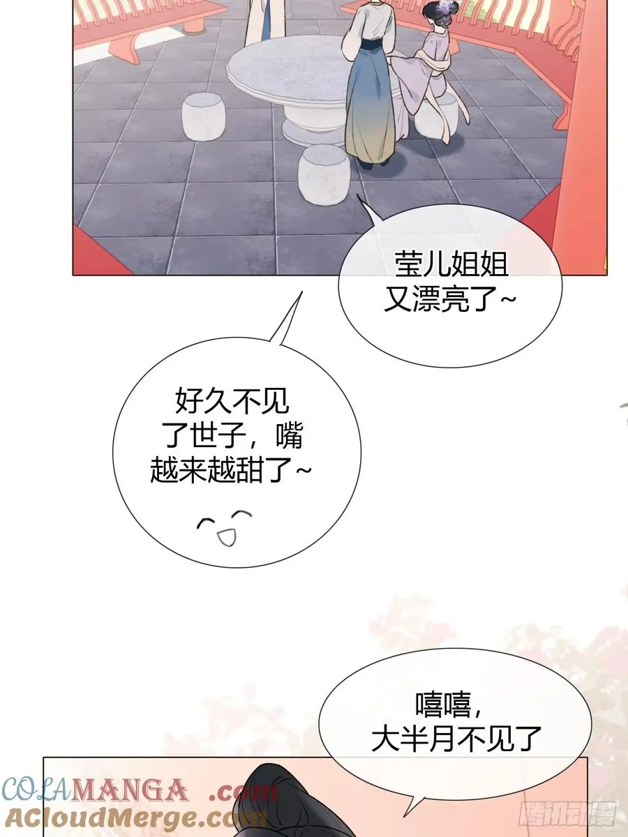 23 正太期回忆结束 第4页