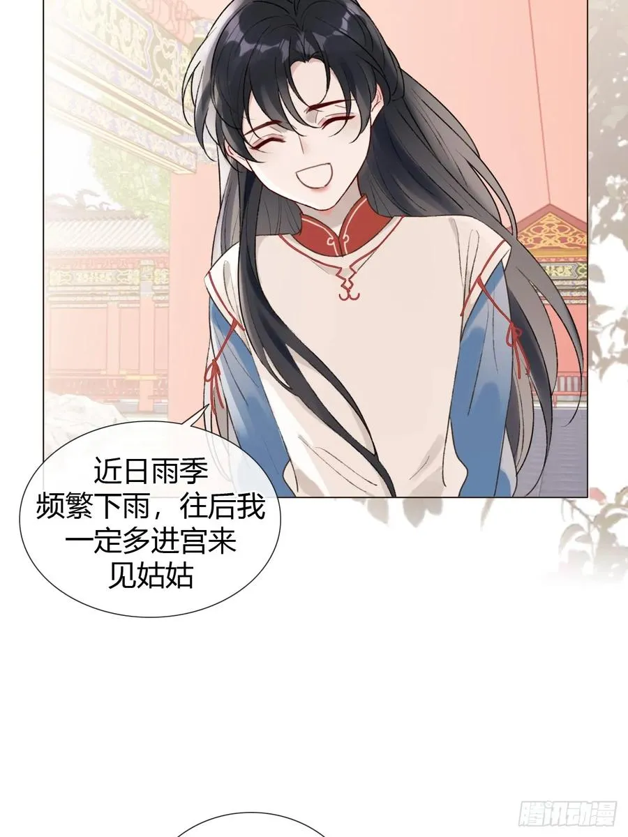 23 正太期回忆结束 第5页