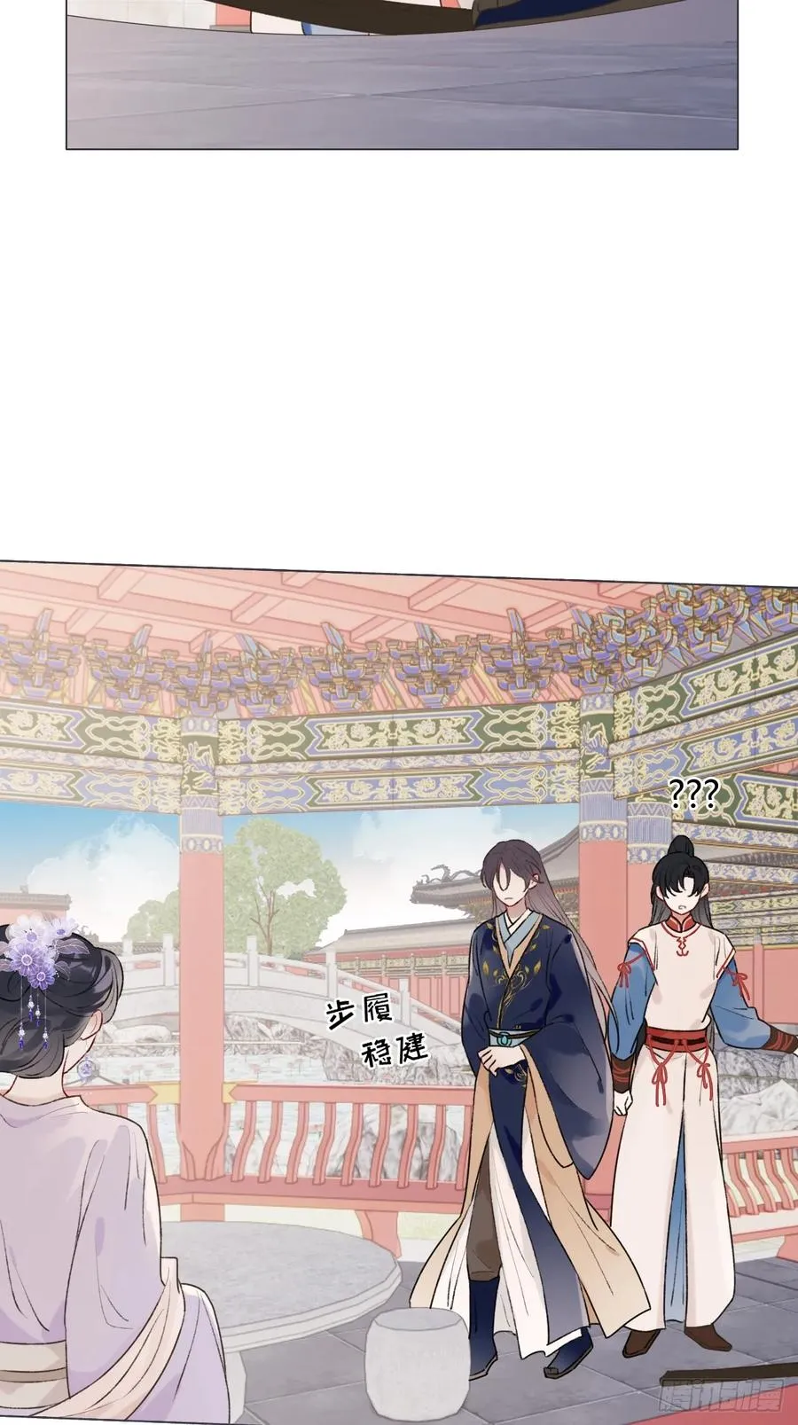 23 正太期回忆结束 第12页
