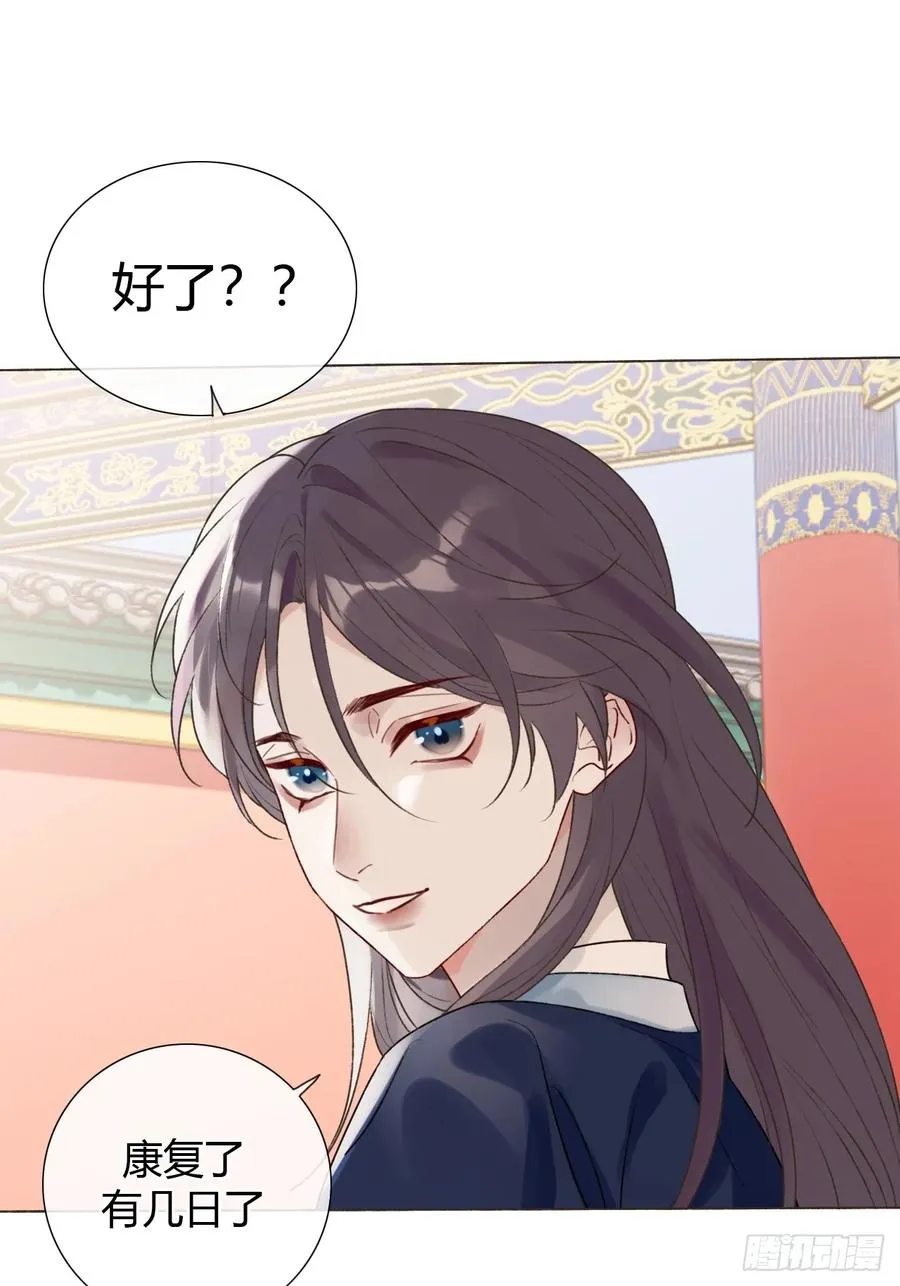 23 正太期回忆结束 第14页