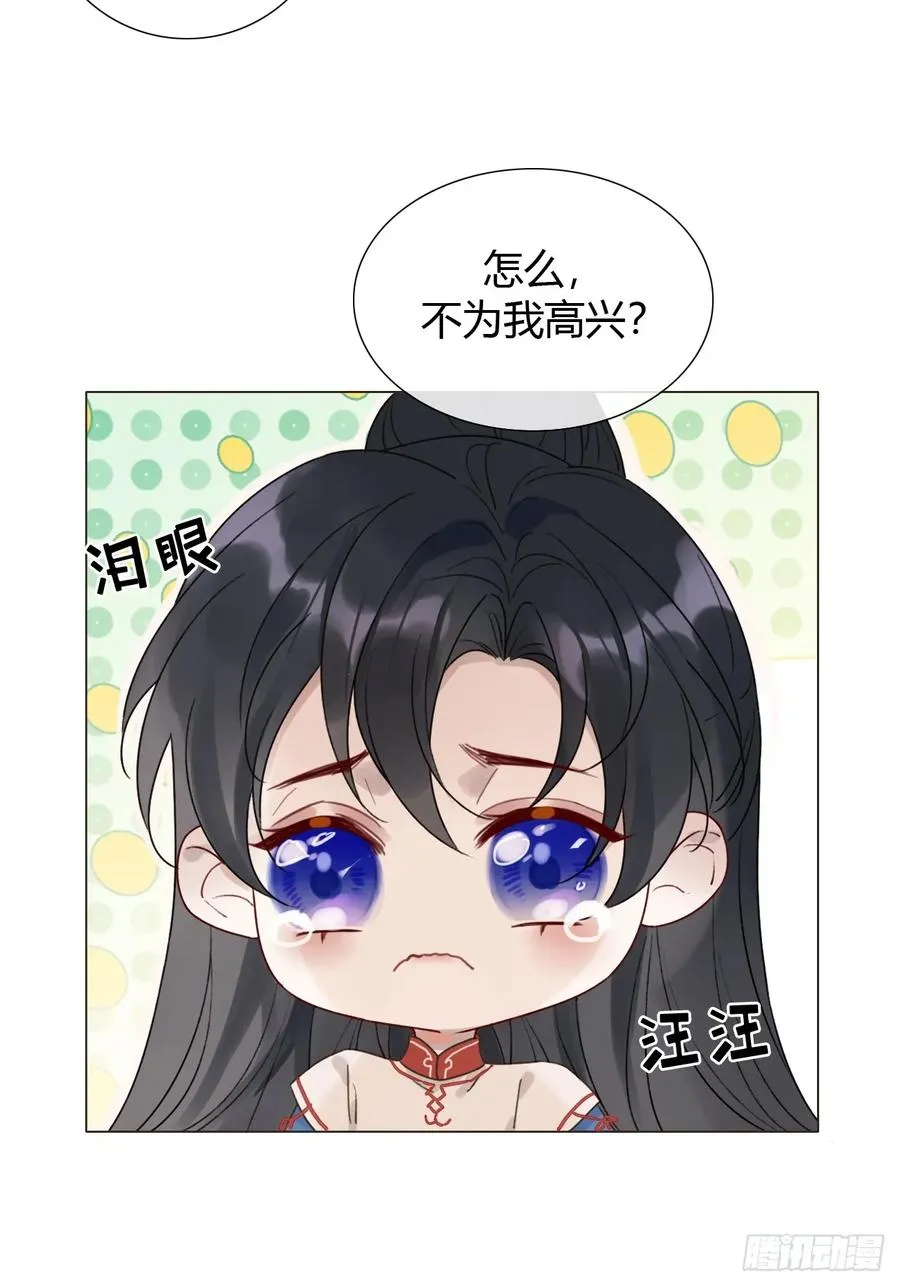 23 正太期回忆结束 第15页