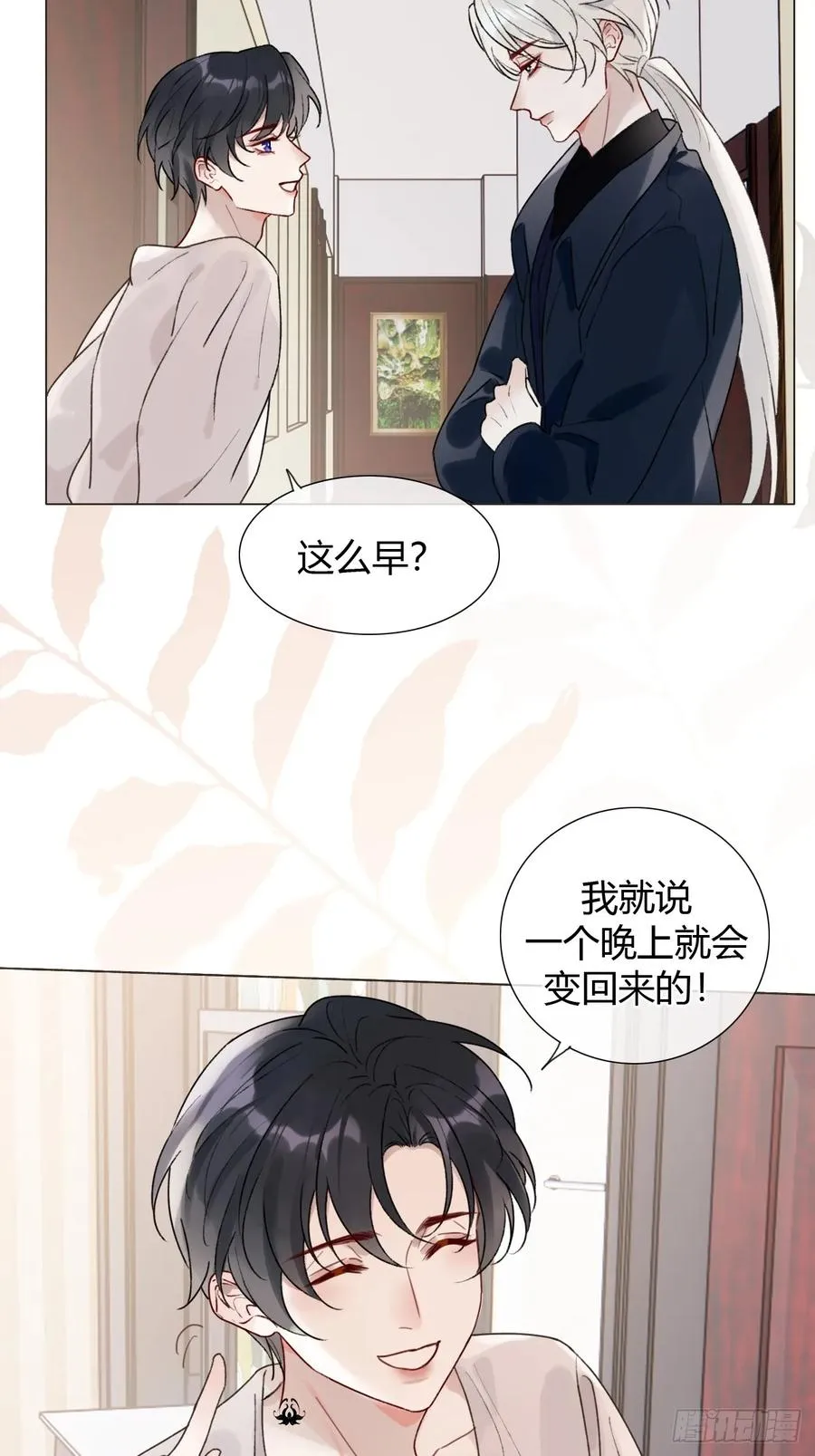 23 正太期回忆结束 第30页