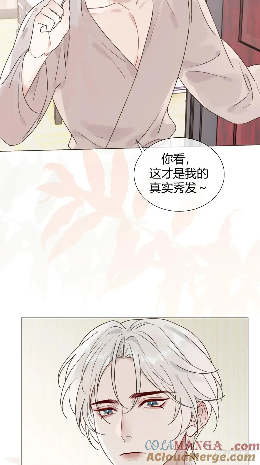 23 正太期回忆结束 第31页
