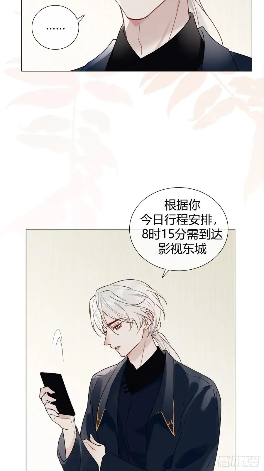 23 正太期回忆结束 第32页