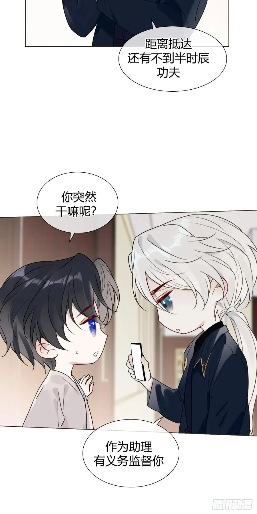 23 正太期回忆结束 第33页