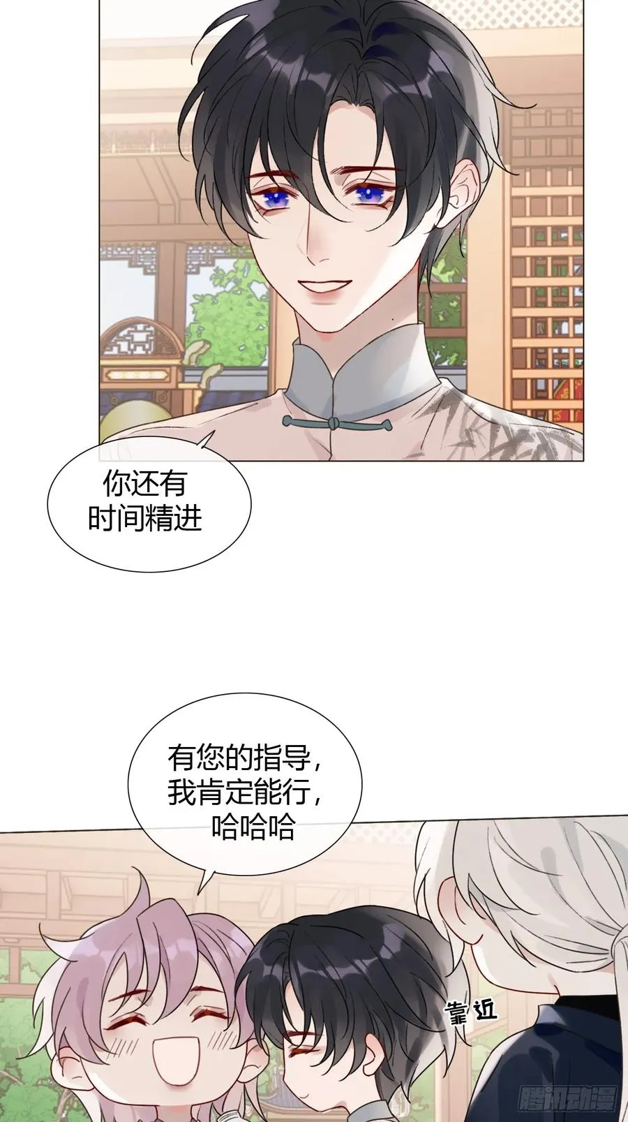 23 正太期回忆结束 第42页