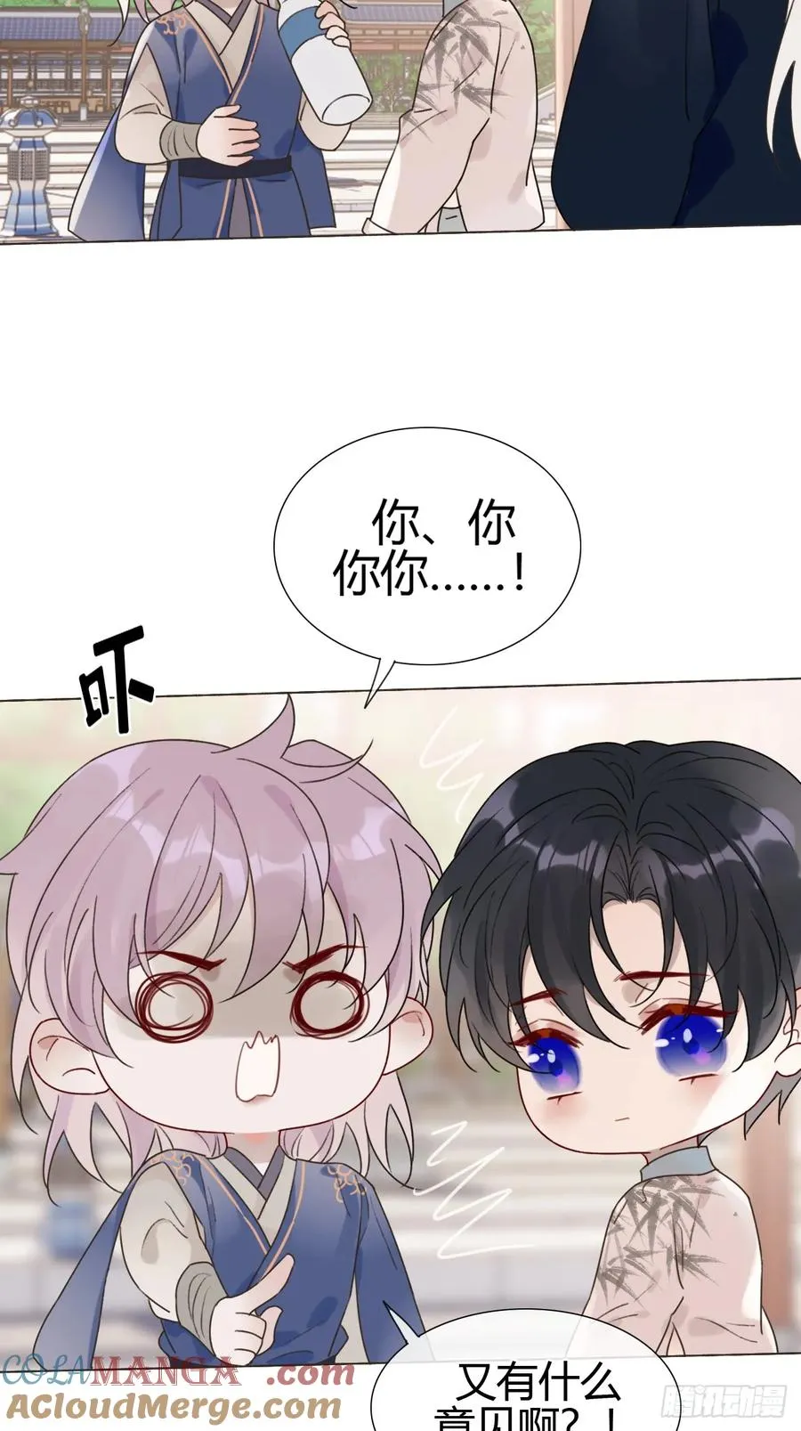 23 正太期回忆结束 第43页