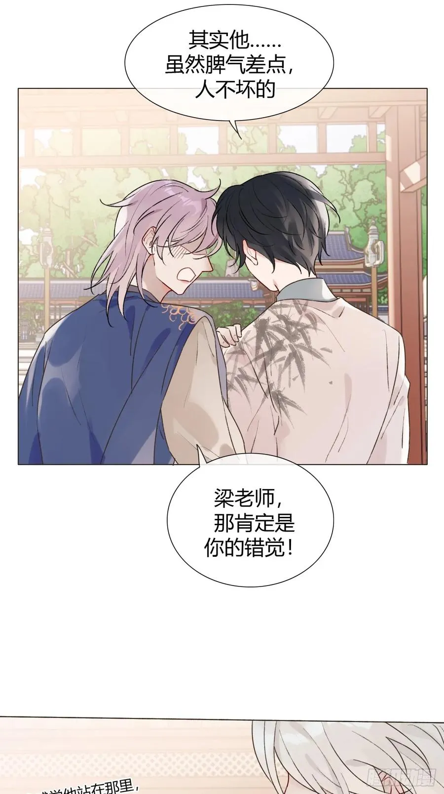 23 正太期回忆结束 第47页