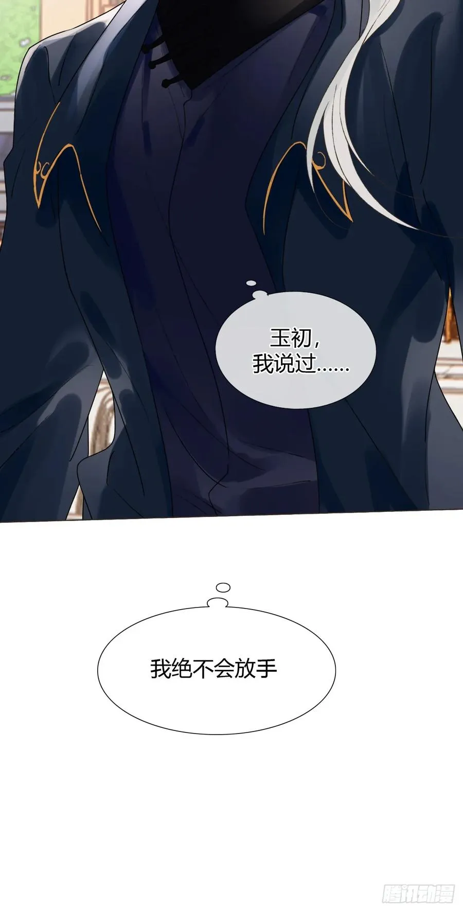 23 正太期回忆结束 第51页