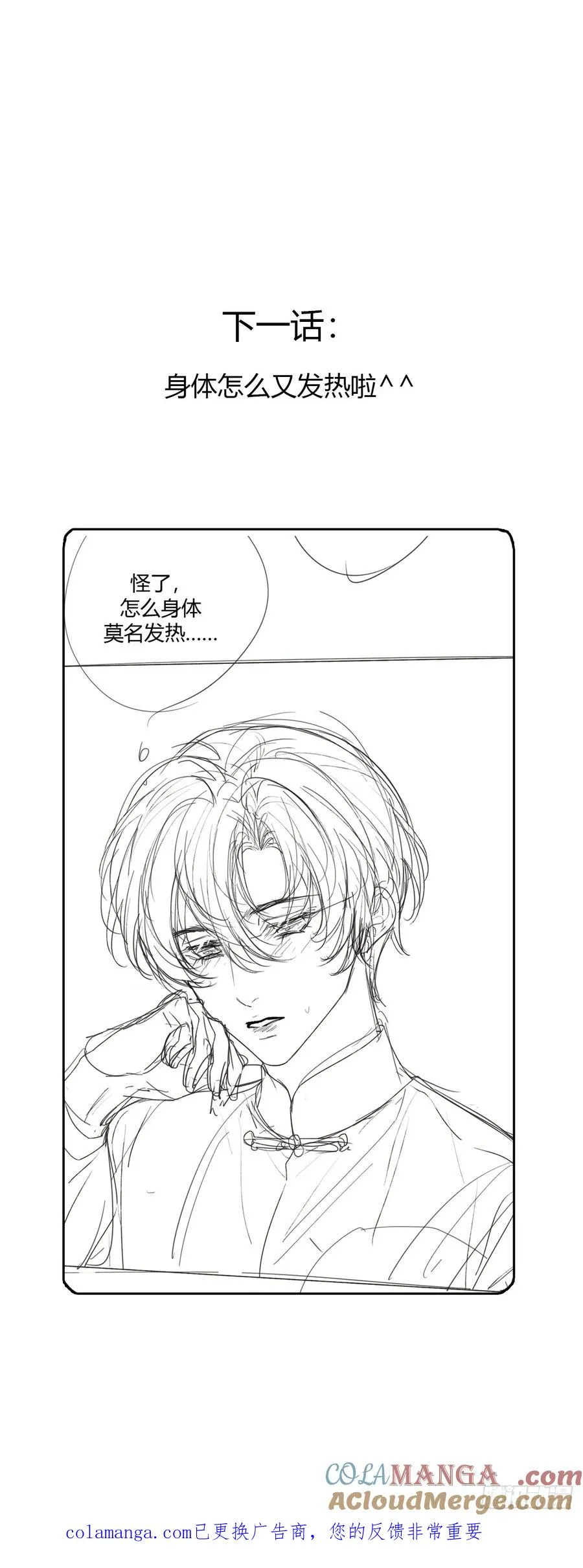 23 正太期回忆结束 第52页
