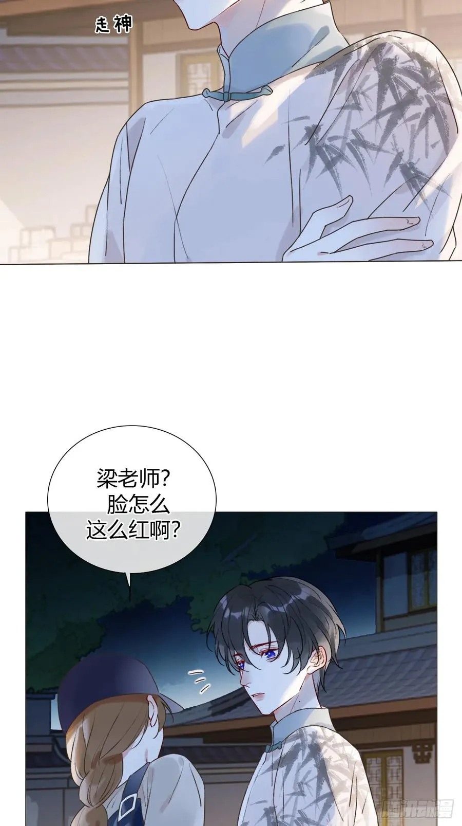 24 身体好奇怪 第5页