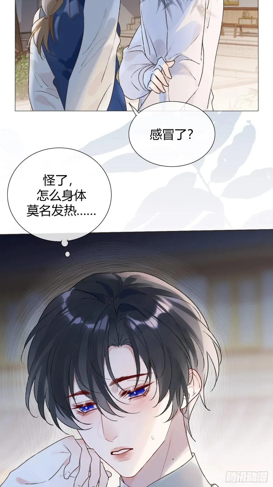 24 身体好奇怪 第6页