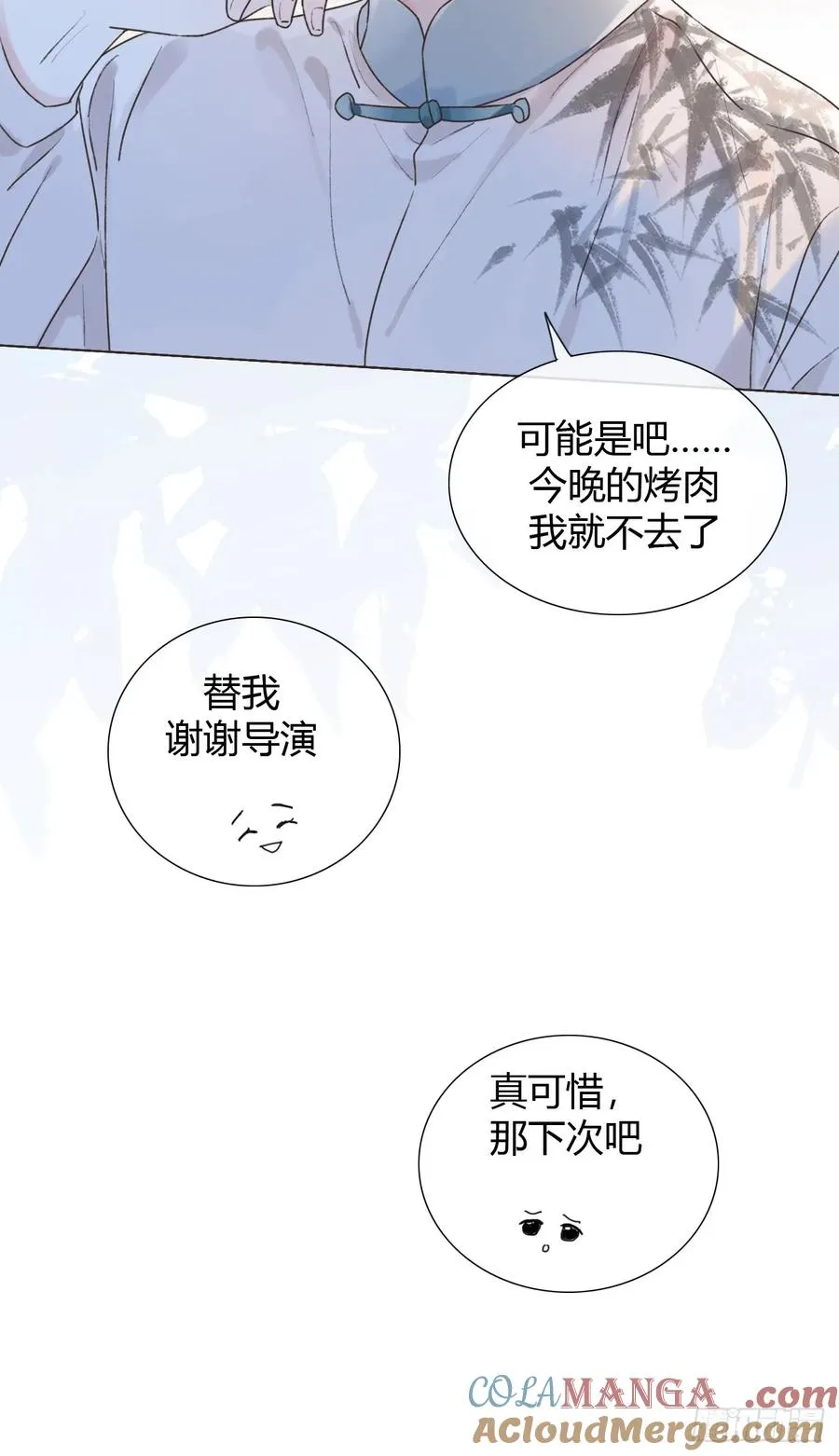 24 身体好奇怪 第7页