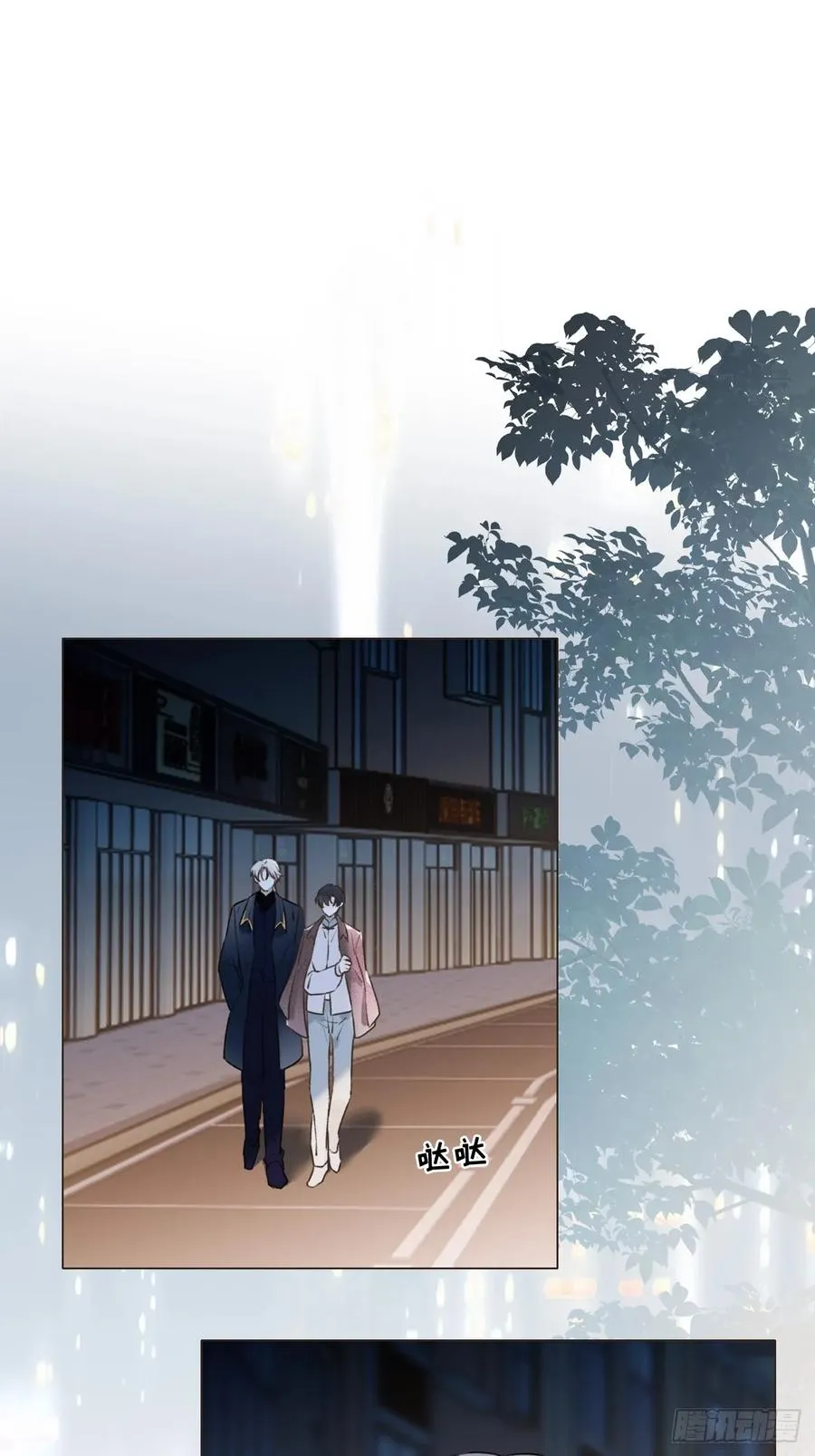 24 身体好奇怪 第8页