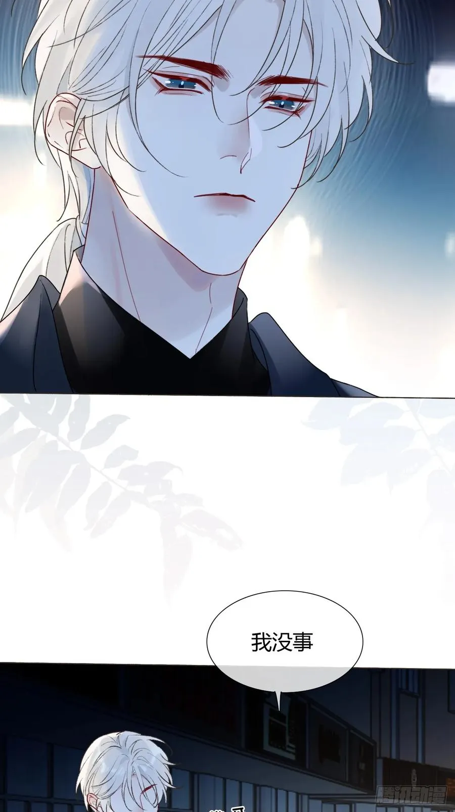 24 身体好奇怪 第15页