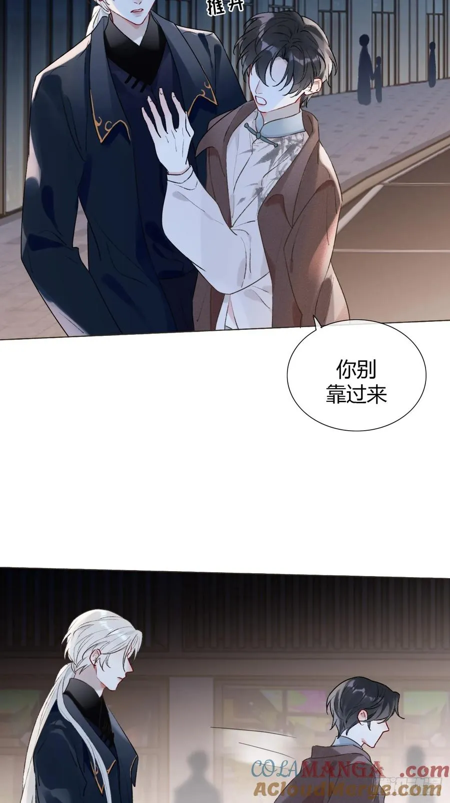 24 身体好奇怪 第16页