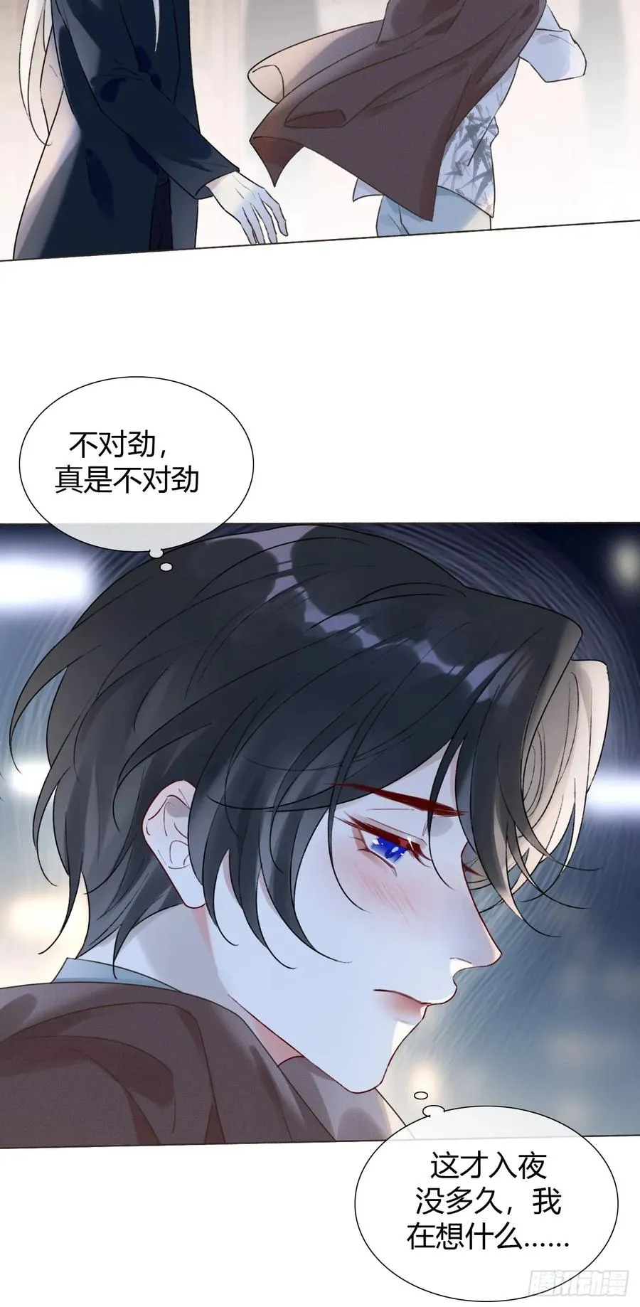 24 身体好奇怪 第17页