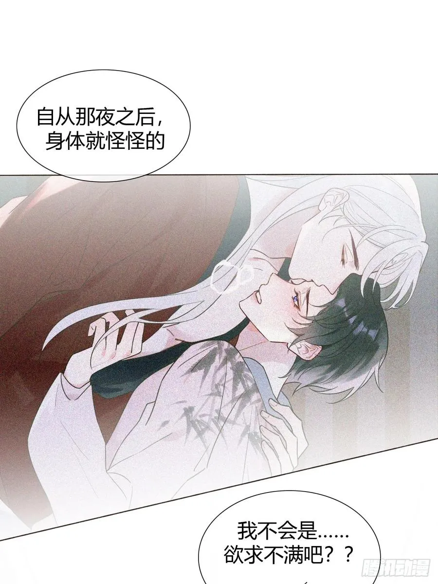 24 身体好奇怪 第18页