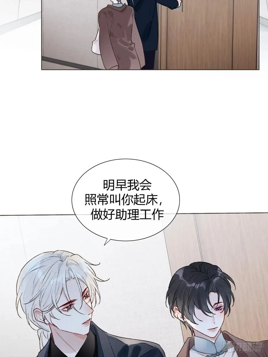 24 身体好奇怪 第20页
