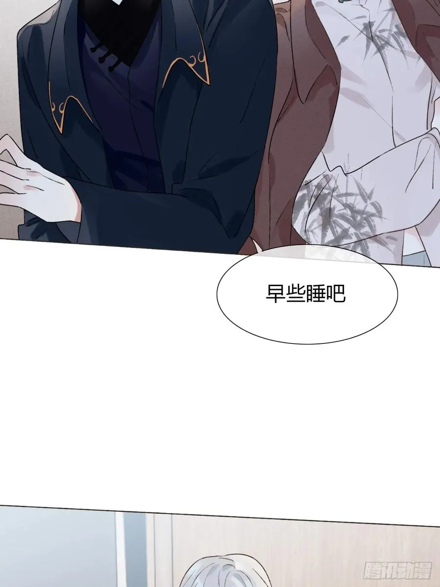 24 身体好奇怪 第21页