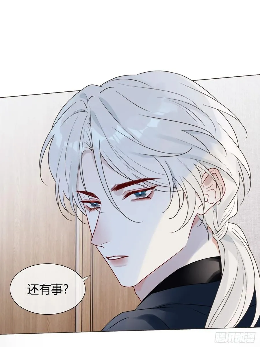 24 身体好奇怪 第23页
