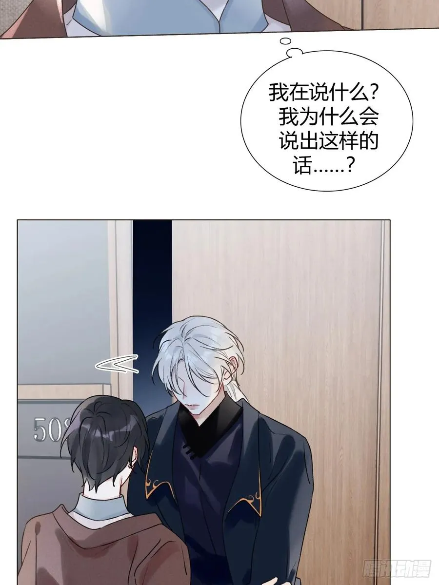 24 身体好奇怪 第26页