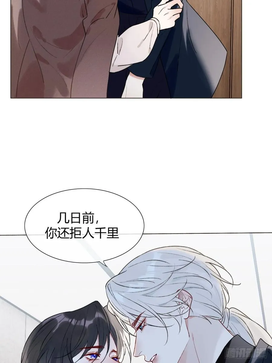 24 身体好奇怪 第27页