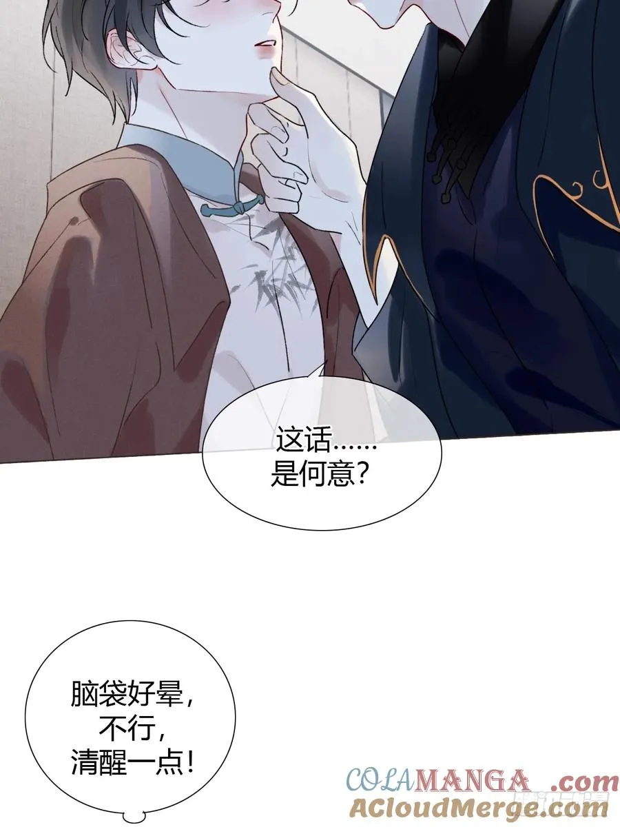 24 身体好奇怪 第28页