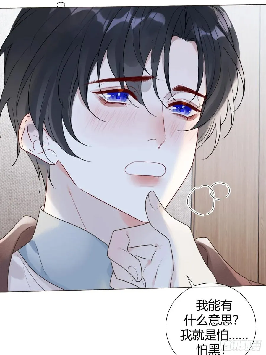 24 身体好奇怪 第29页