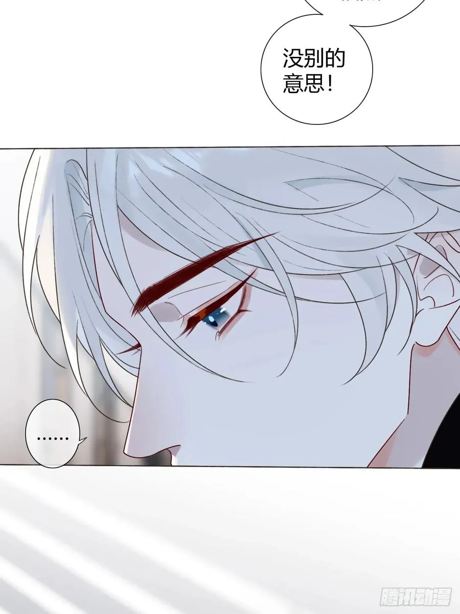 24 身体好奇怪 第30页
