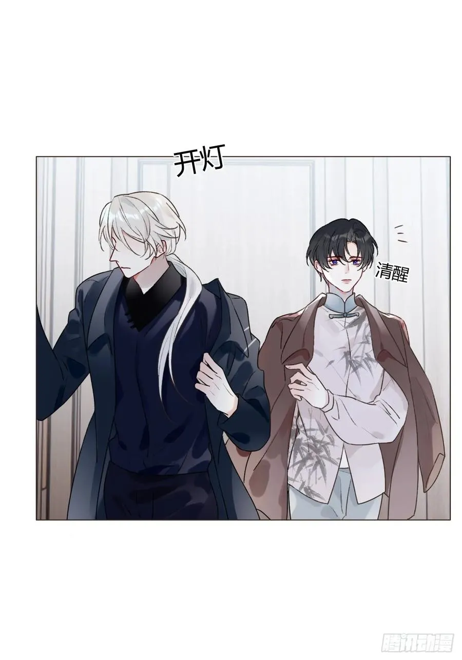 24 身体好奇怪 第32页