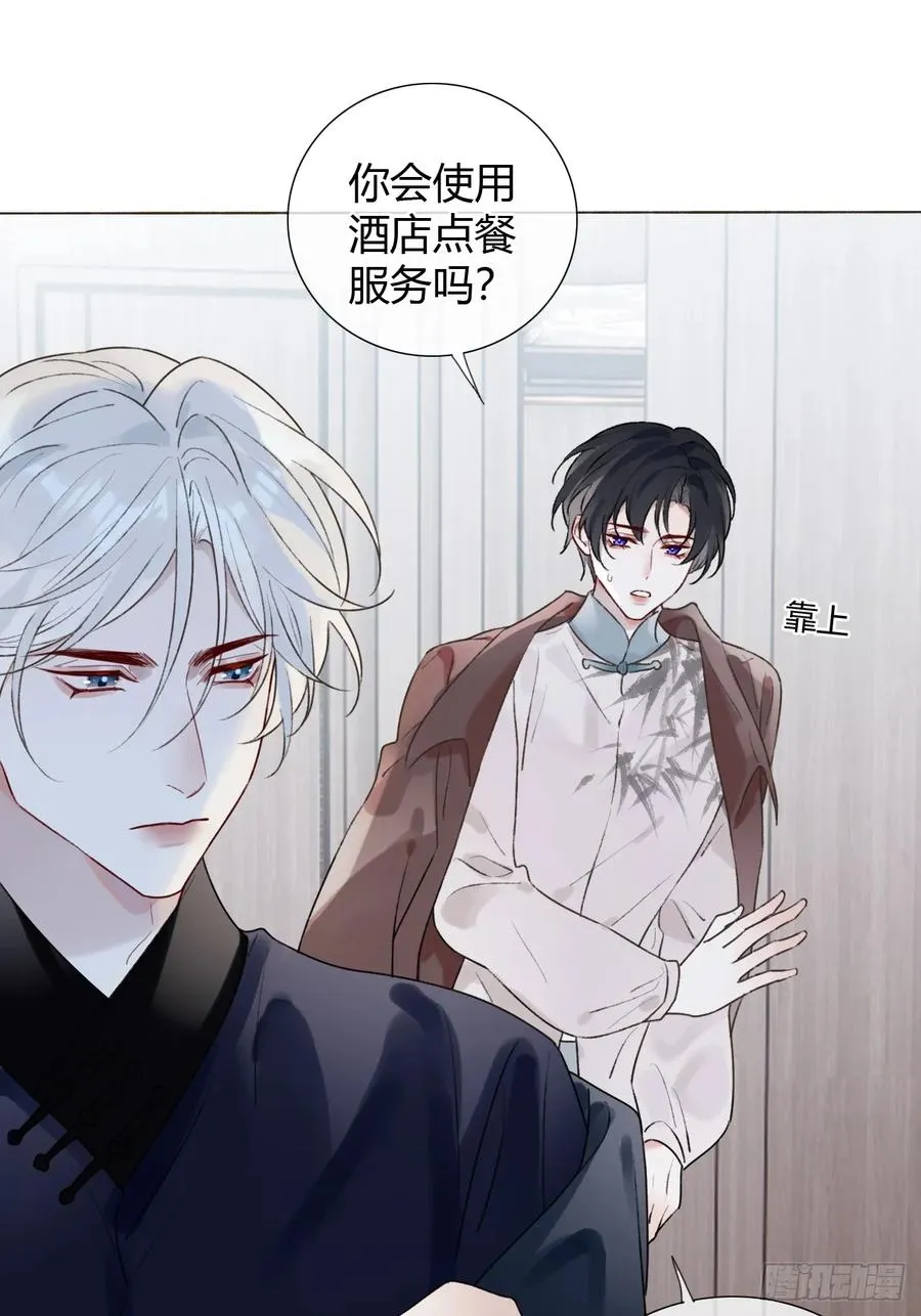 24 身体好奇怪 第33页