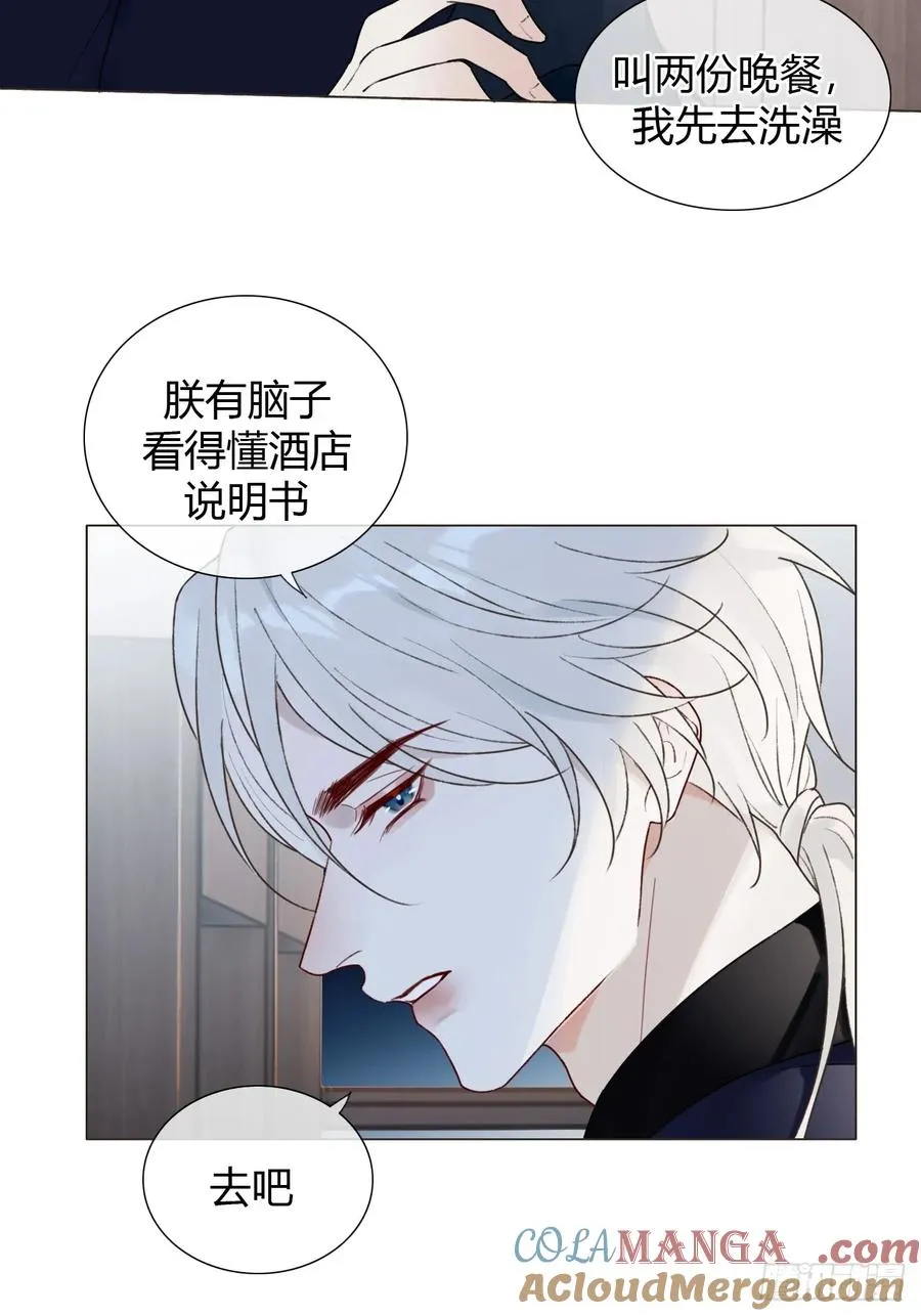24 身体好奇怪 第34页