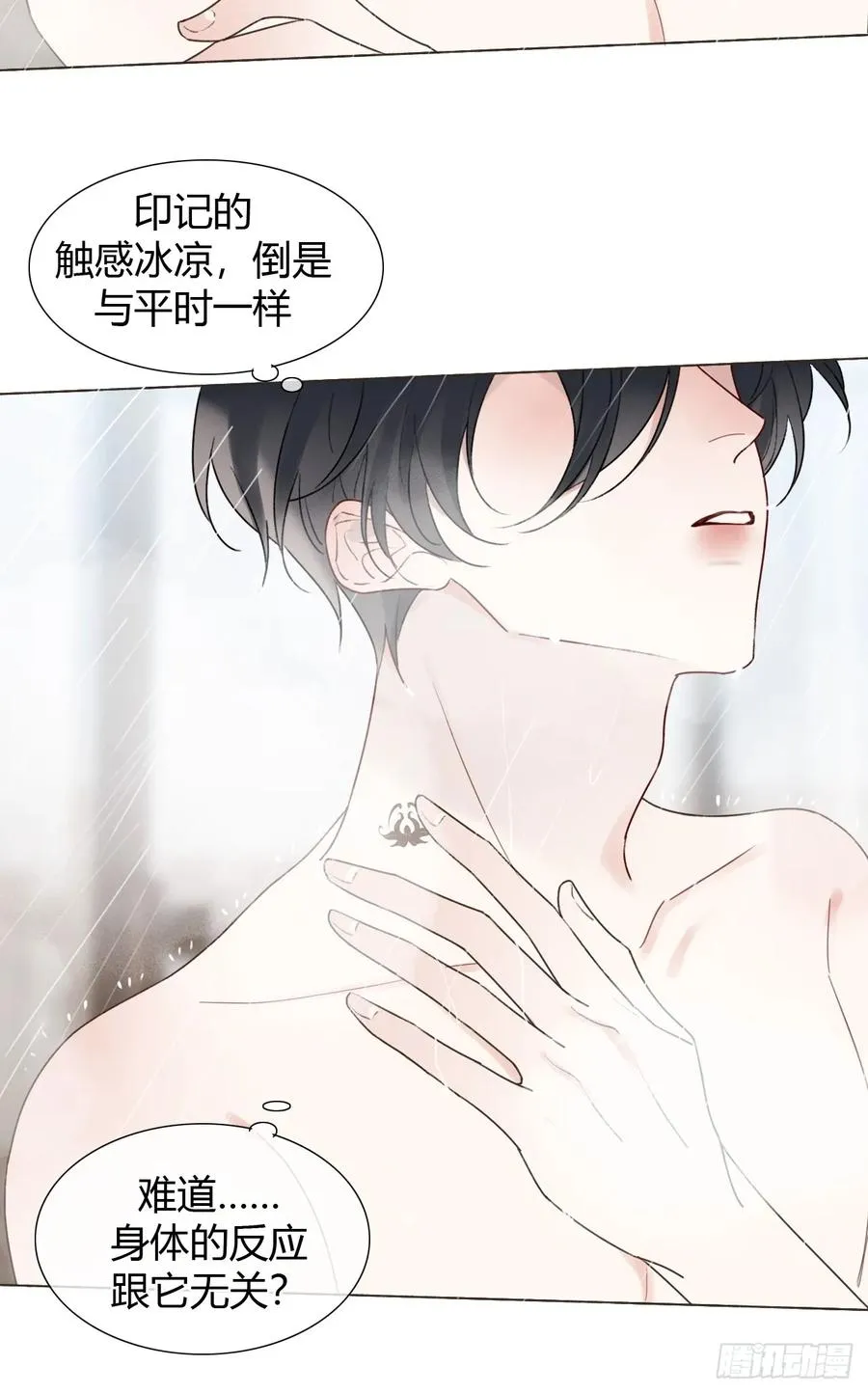 24 身体好奇怪 第38页