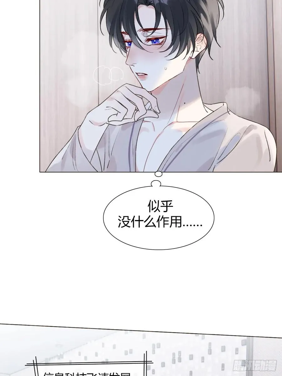 24 身体好奇怪 第41页