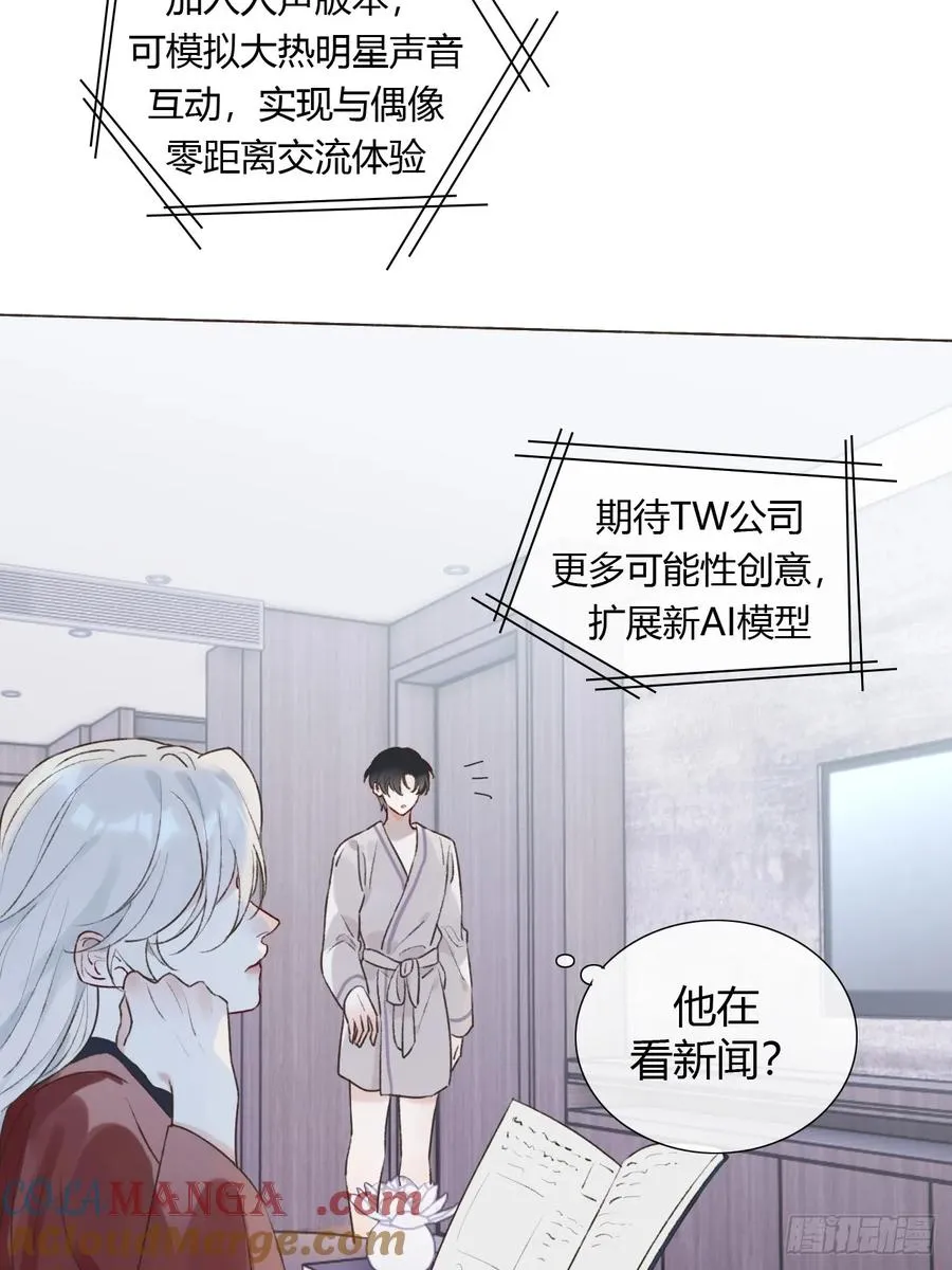 24 身体好奇怪 第43页