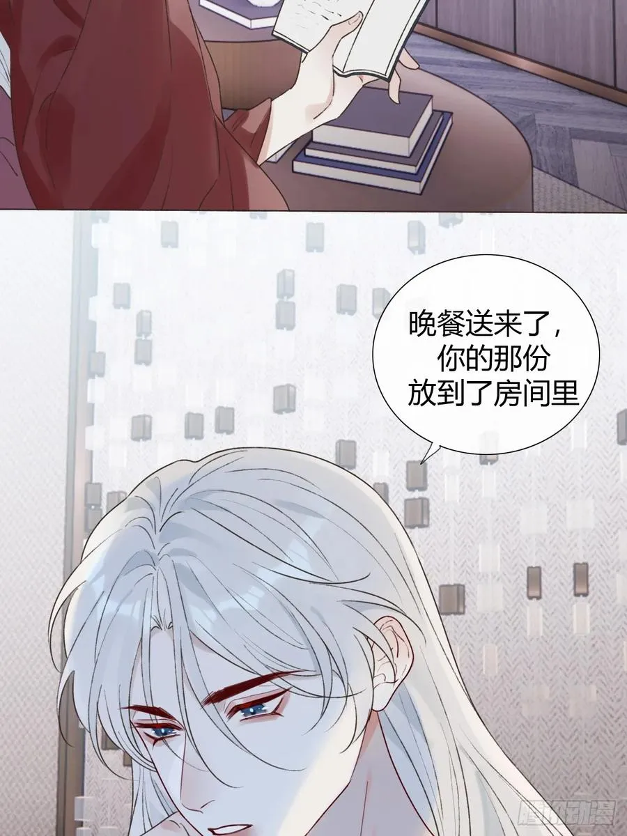 24 身体好奇怪 第44页