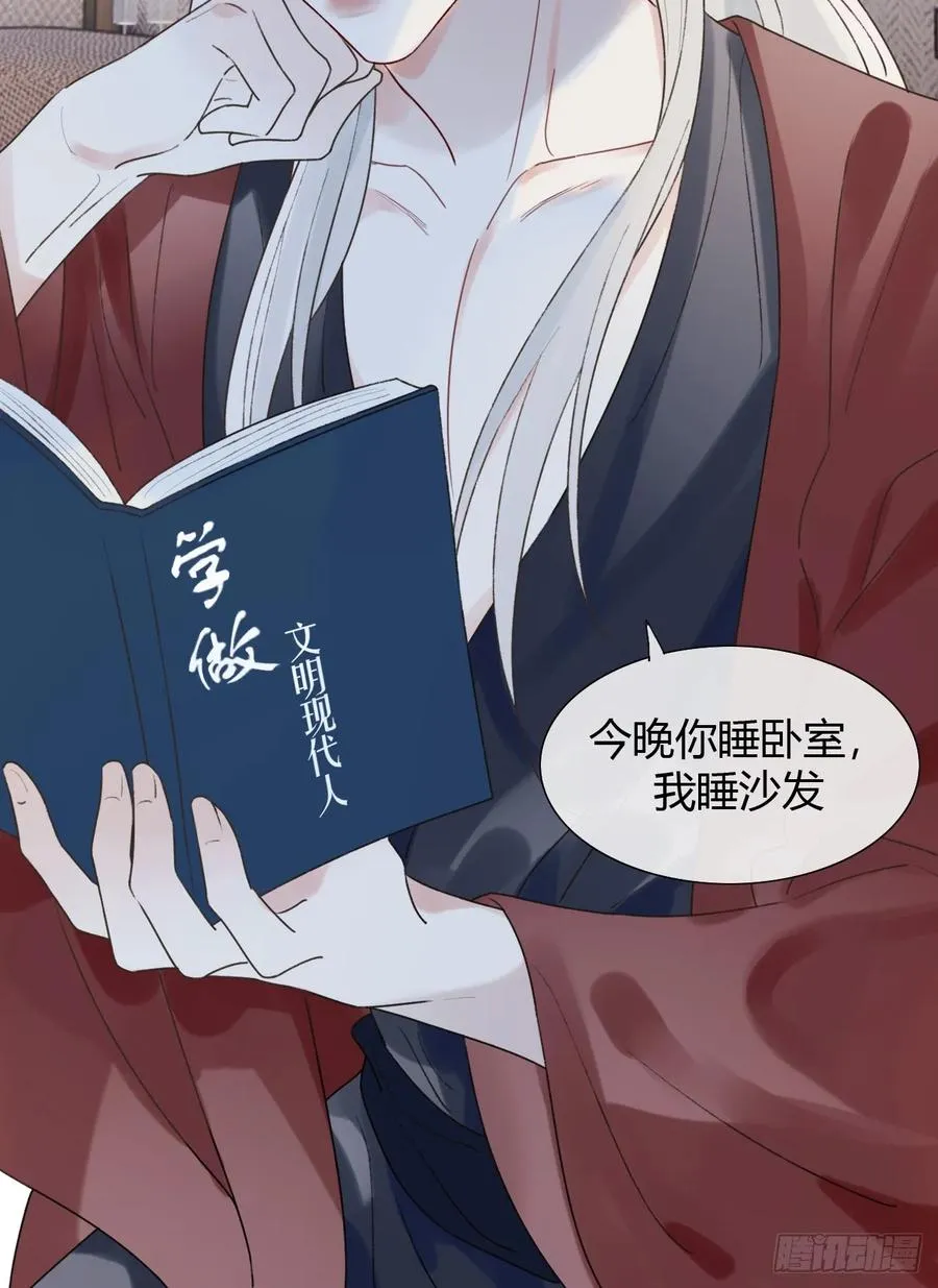 24 身体好奇怪 第45页