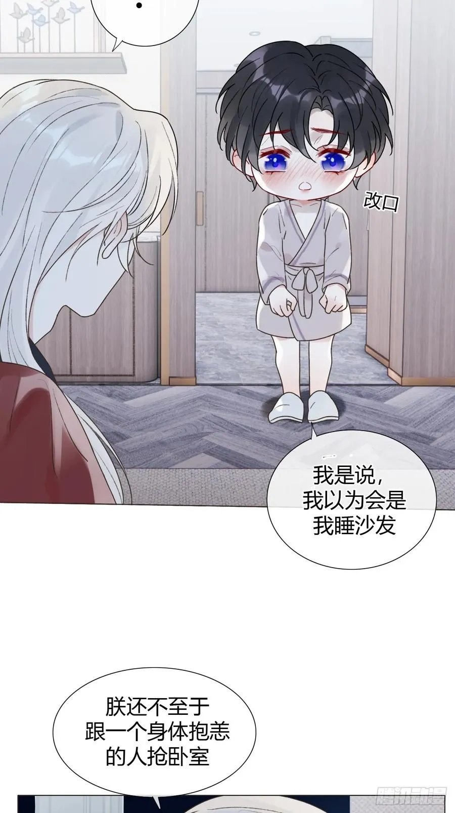 24 身体好奇怪 第47页