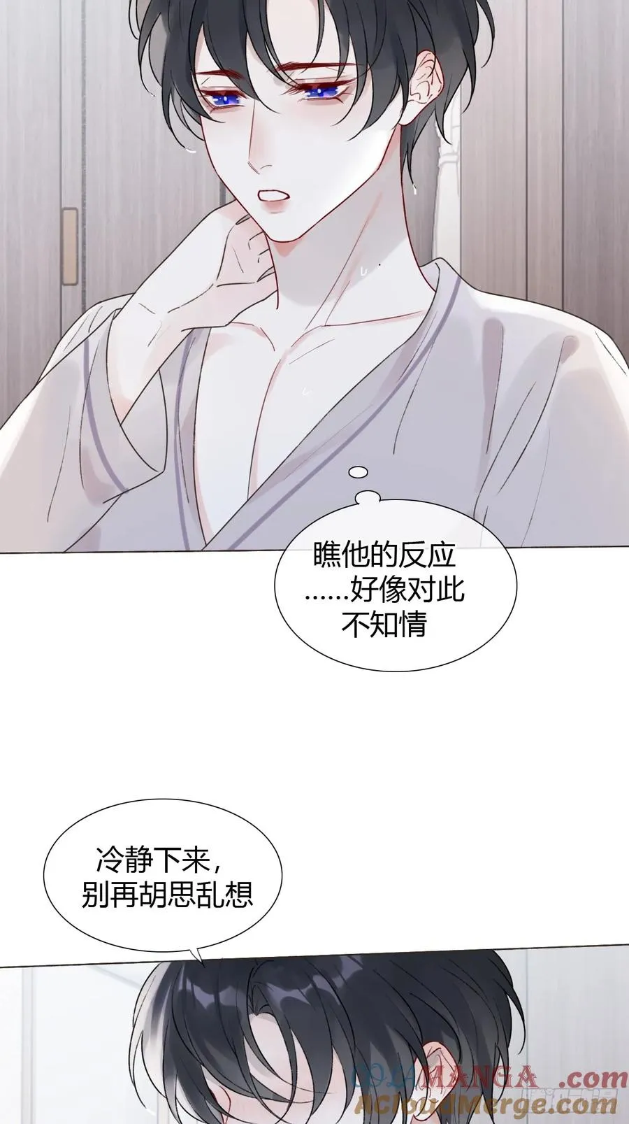 24 身体好奇怪 第49页