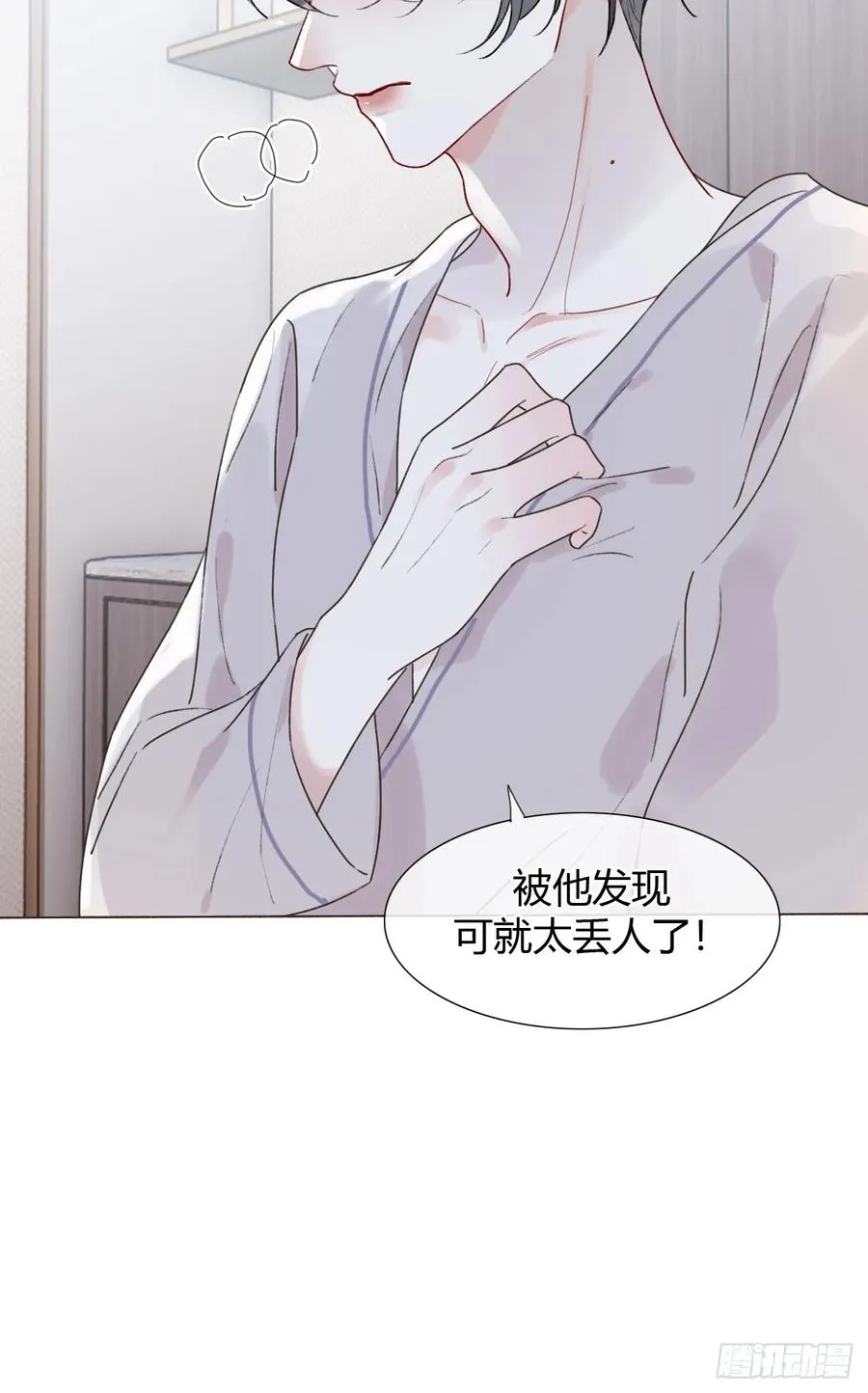 24 身体好奇怪 第50页