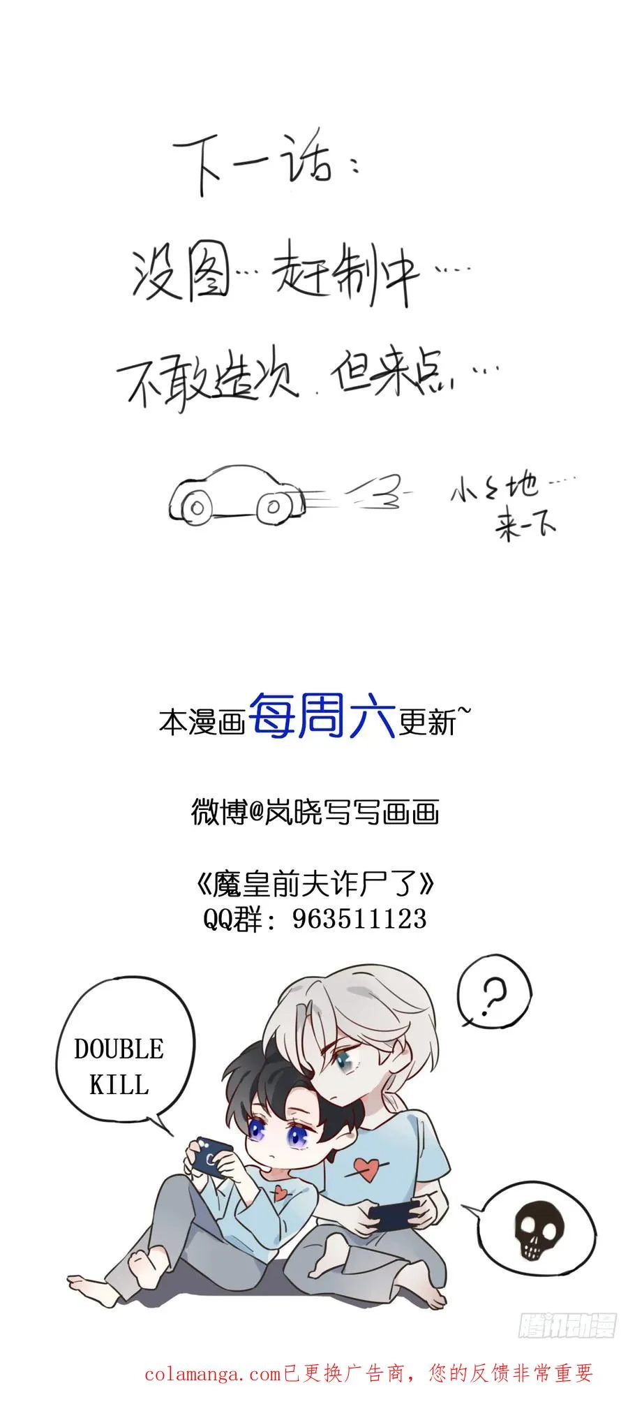 24 身体好奇怪 第51页