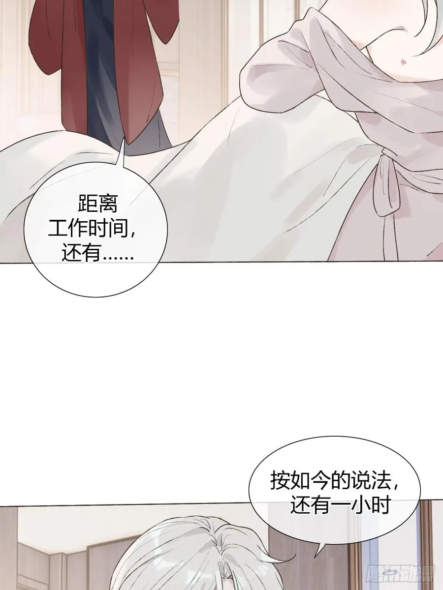 26 现在的才是你 第11页