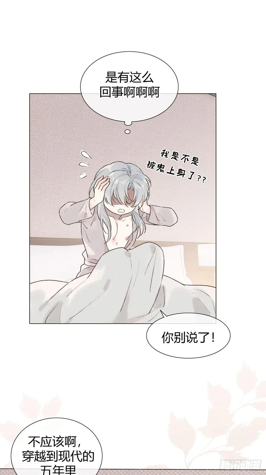 26 现在的才是你 第18页