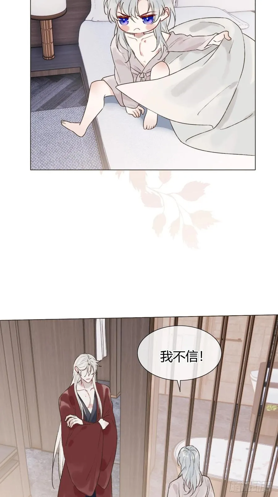 26 现在的才是你 第20页