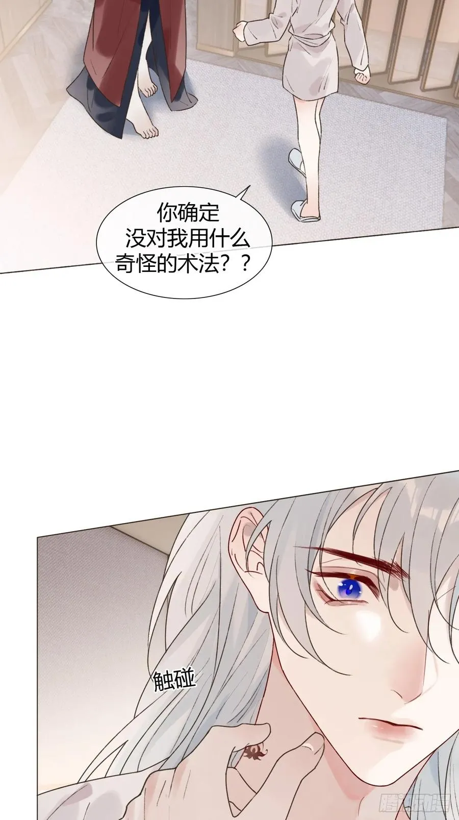 26 现在的才是你 第21页