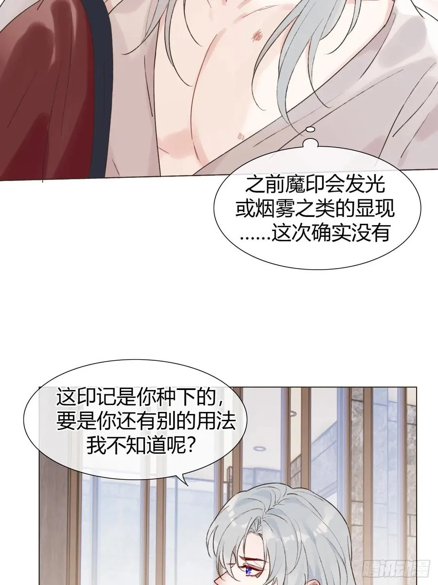 26 现在的才是你 第24页