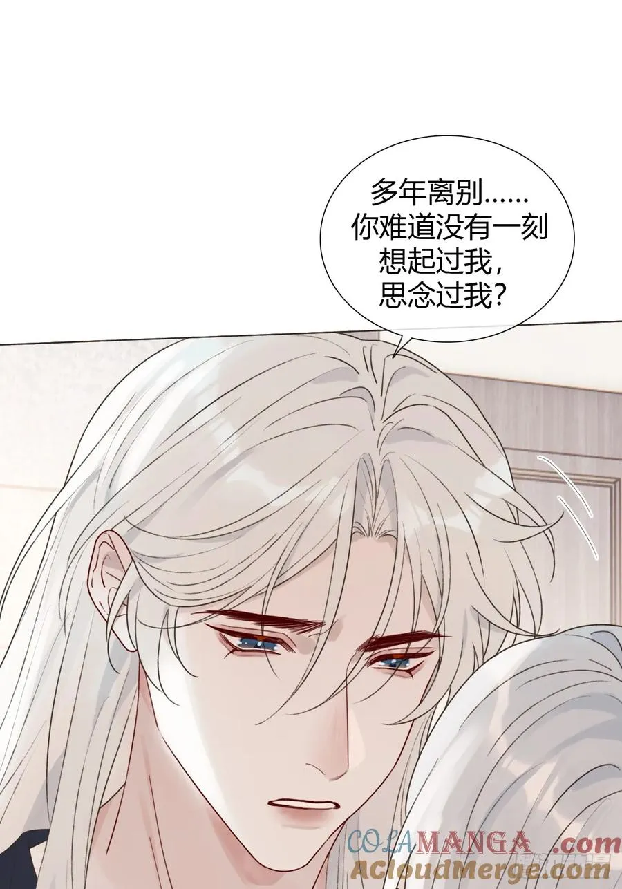 26 现在的才是你 第31页