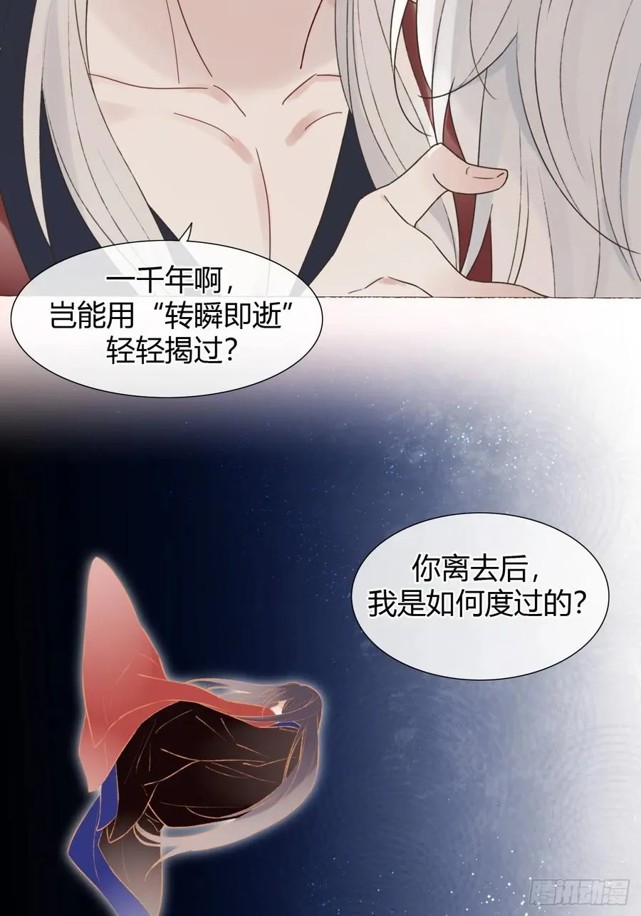 26 现在的才是你 第32页