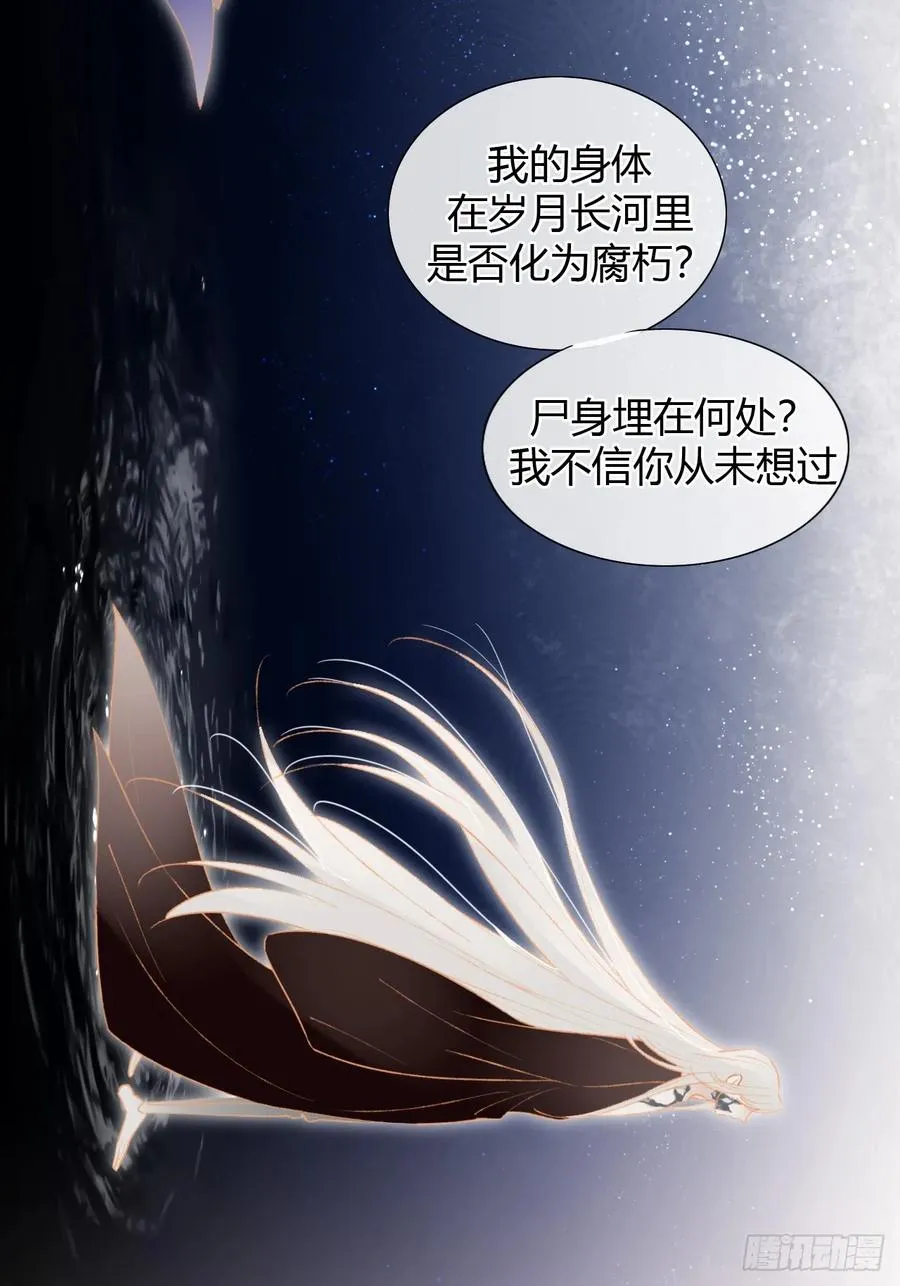 26 现在的才是你 第33页